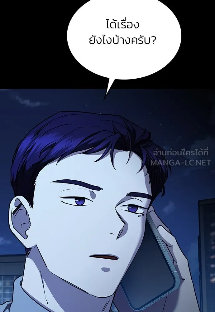 รักแล้วห้ามเลิก ตอนที่ 42 รูปที่ 27