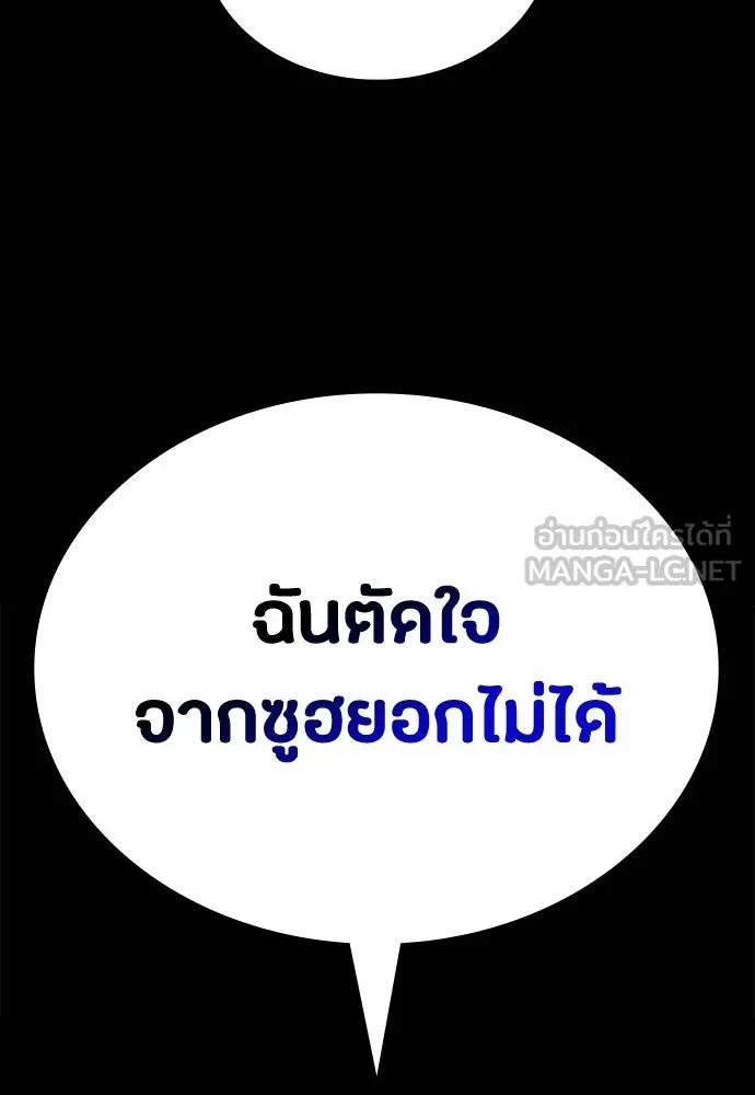 มือสังหารพันธุ์อมตะ ตอนที่ 78 รูปที่ 120