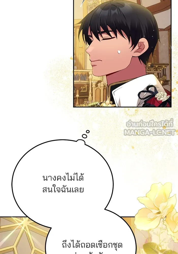 แผนหย่าสามีทรราช ตอนที่ 86 รูปที่ 66