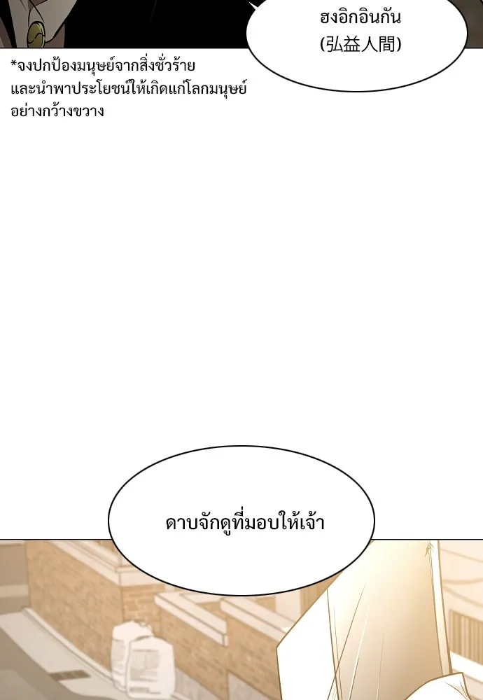 JAKDU ตอนที่ 70 รูปที่ 137