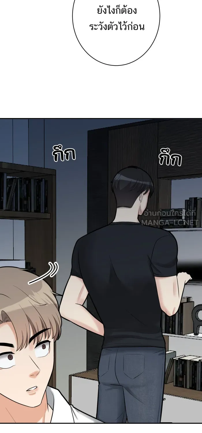 ตื่นมาอีกทีก็เป็นนายเอกไปซะแล้ว ตอนที่ 6 คอนโดคุณเขตรัฐ รูปที่ 36