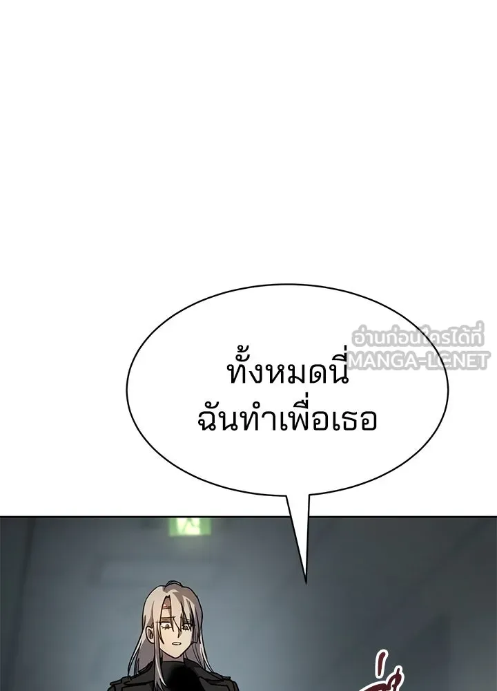 กฎเหล็กบ้านสายลับ ตอนที่ 11 รูปที่ 117