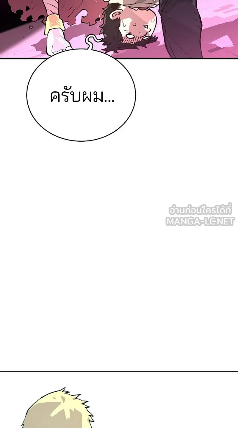 Player ตอนที่ 3 รูปที่ 75