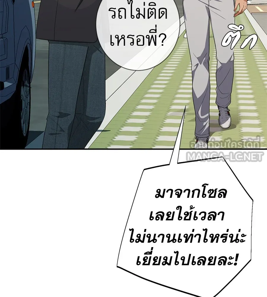 คอลเซ็นเตอร์เปลี่ยนชีวิต ตอนที่ 52 อัปเกรด รูปที่ 24