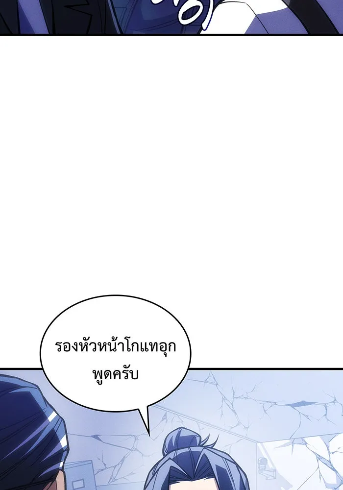 เกิดใหม่พร้อมพลังแห่งราชัน ตอนที่ 108 รูปที่ 14