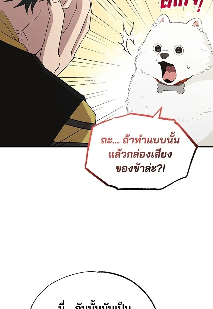 ร้านสะดวกซื้อต่างโลก ตอนที่ 14 รูปที่ 80