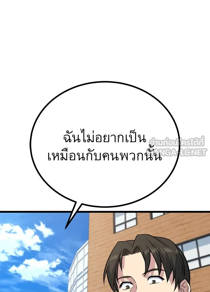 ราชาลานประลอง ตอนที่ 12 รูปที่ 123