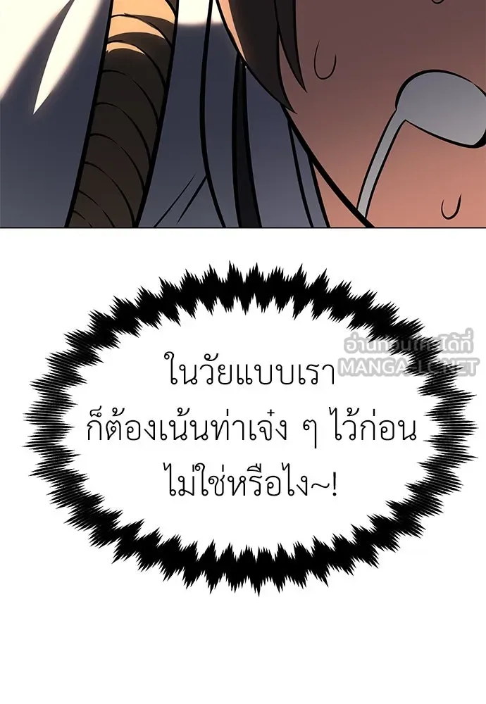 ไอ้เพลเยอร์นั่น ฉันฆ่ามันเอง ตอนที่ 15 รูปที่ 75