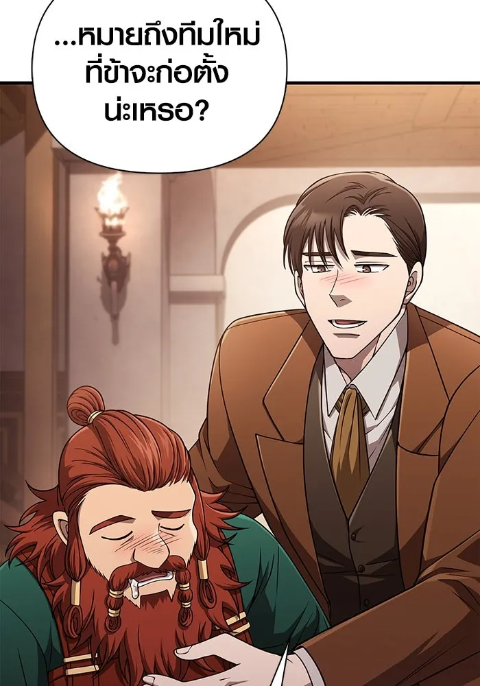 เอาชีวิตรอดในเกมฉบับคนเถื่อน ตอนที่ 101 ผู้นำทาง รูปที่ 47