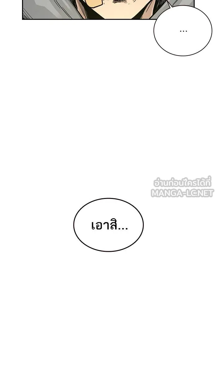 To not die ตอนที่ 23 รูปที่ 9