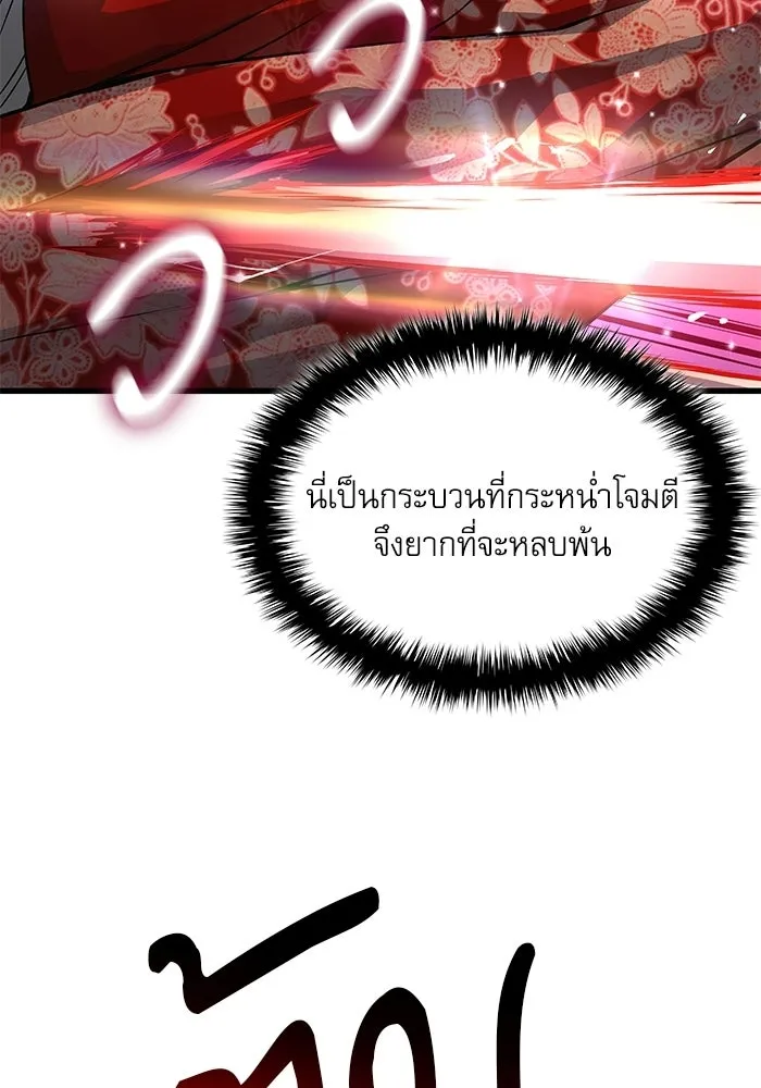 ลับลางลวง ตอนที่ 106 กำแพง รูปที่ 46
