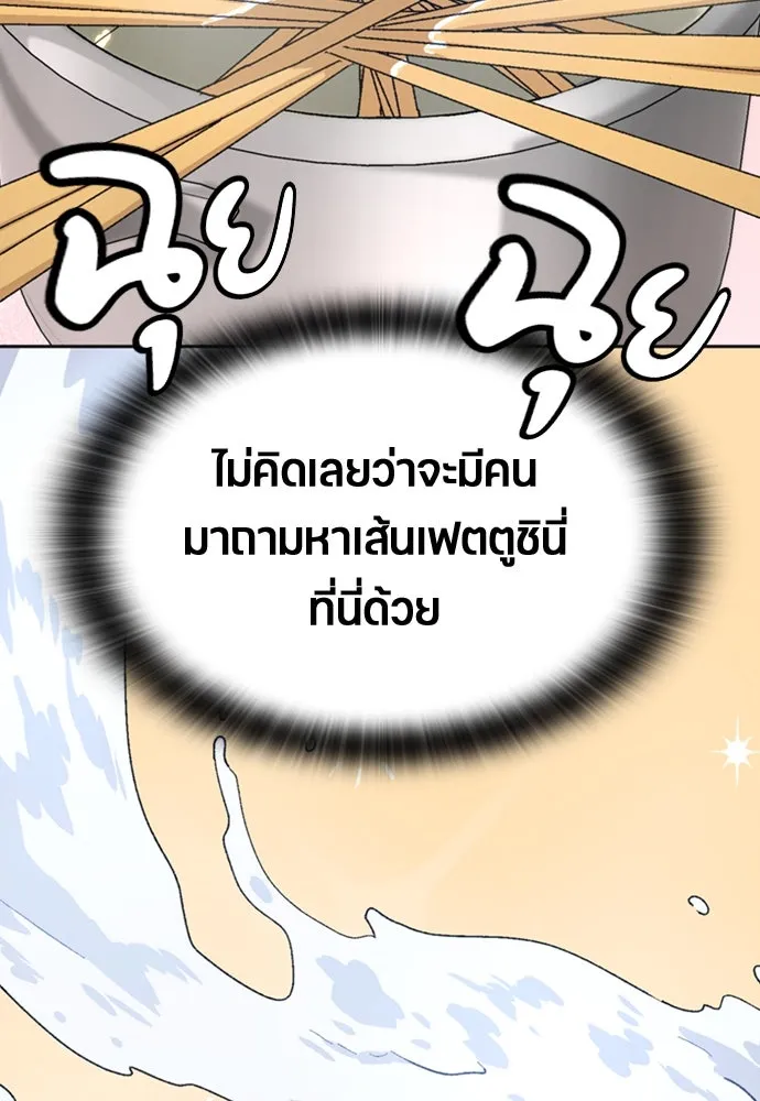 ตั้งแคมป์ฮีลใจในต่างโลก ตอนที่ 18 รูปที่ 17