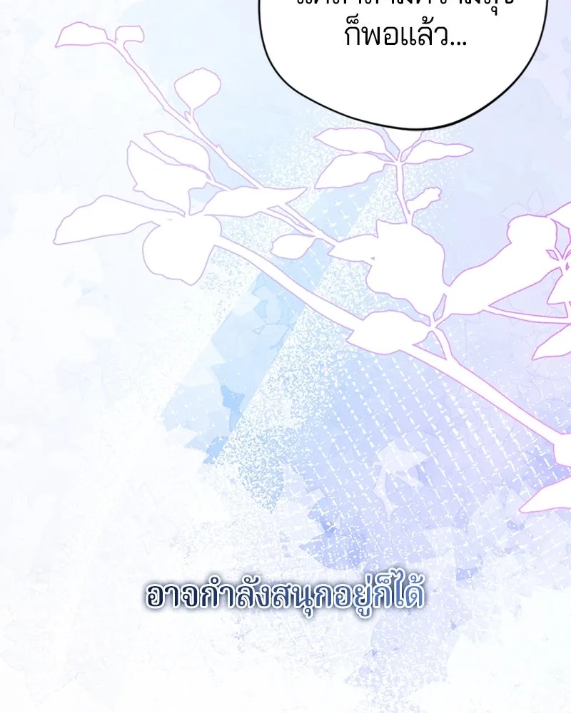 ถ้าเป็นนางร้าย ขอตายดีกว่า ตอนที่ 11 รูปที่ 50