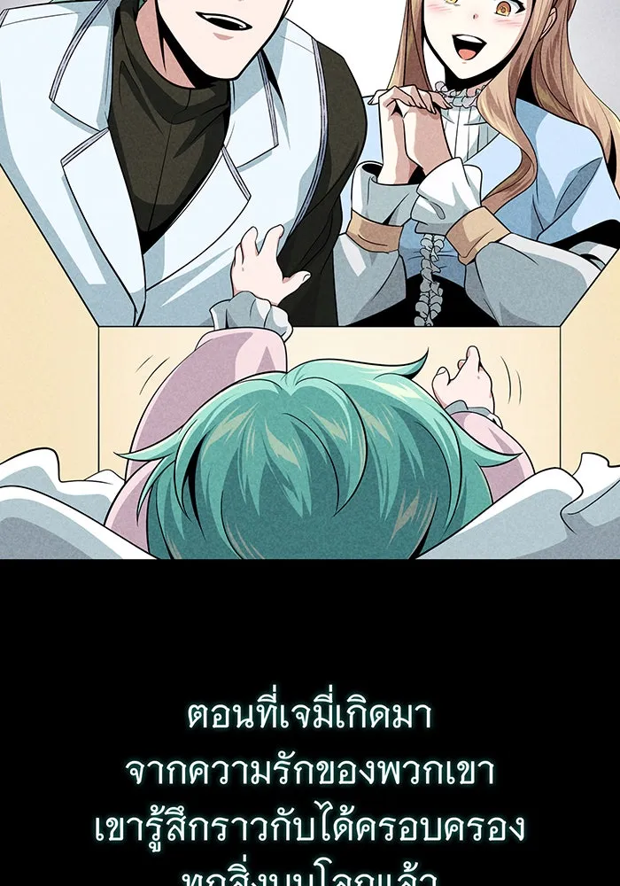 จอมเวทเกิดใหม่ในรอบ 66666 ปี ตอนที่ 145 รูปที่ 82