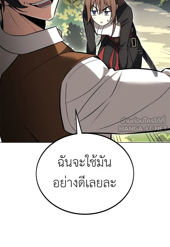 ไอ้เพลเยอร์นั่น ฉันฆ่ามันเอง ตอนที่ 9 รูปที่ 90