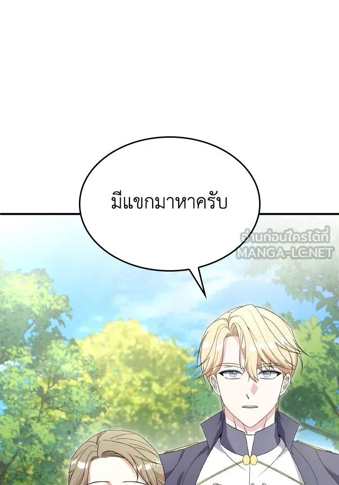 ทำแบบนี้ไม่ได้เพคะ องค์ชาย ตอนที่ 72 รูปที่ 93