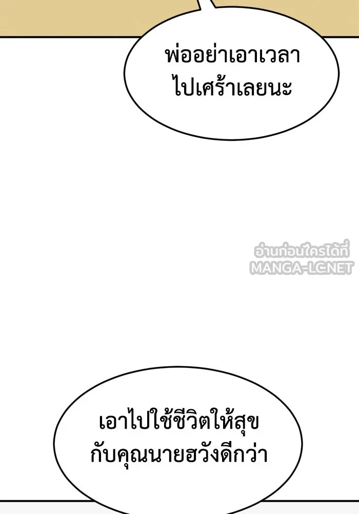 ช่วยเปลี่ยนฉันที ตอนที่ 340. ซีซัน 3 โคดกซู 12 รูปที่ 120