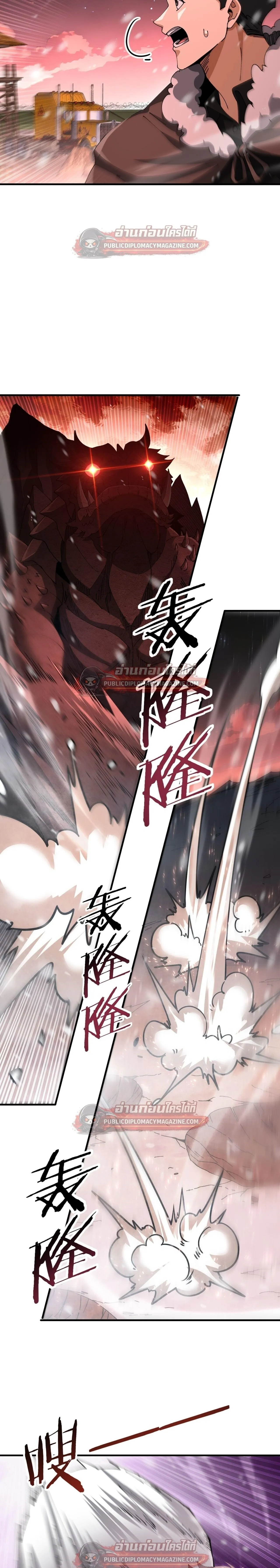 I am Drako Majstor ไหนใครว_าผ_ค_มม_งกร เป_นอาช_พท_อ_อนแอท_ส_ดไงล_ะ ตอนที่ ตอนที่ 228 รูปที่ 3