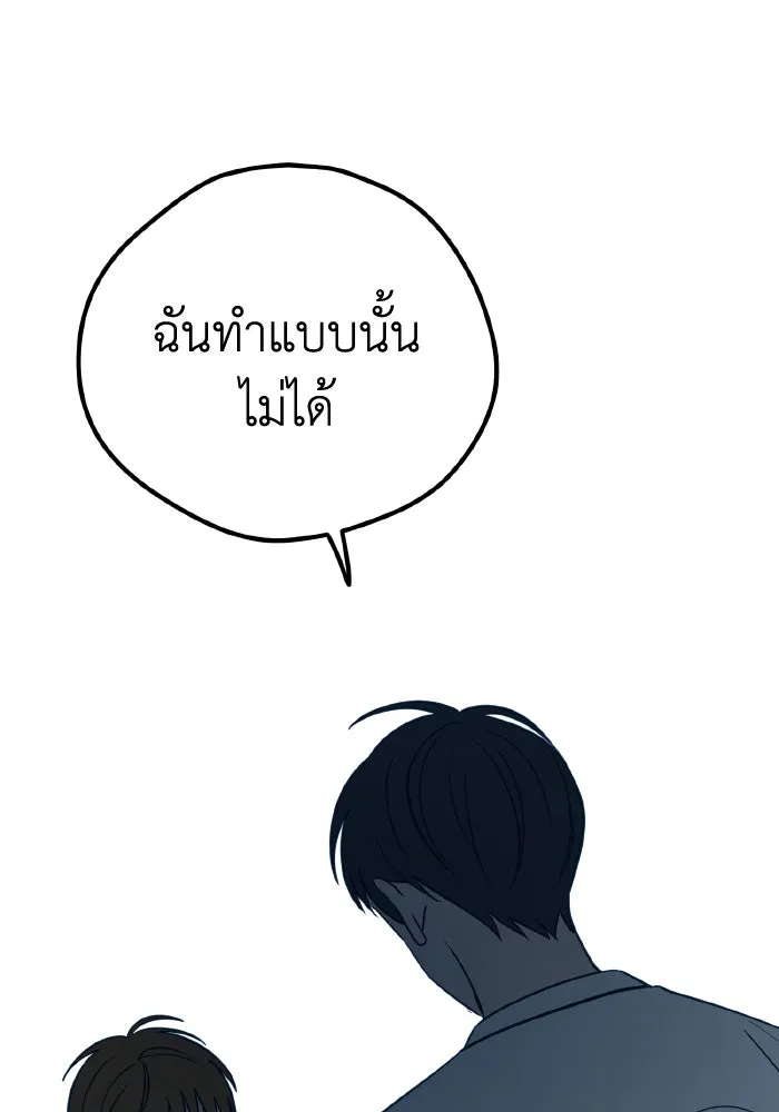 รักนี้ไม่มีรีไซเคิล ตอนที่ 16 รูปที่ 145