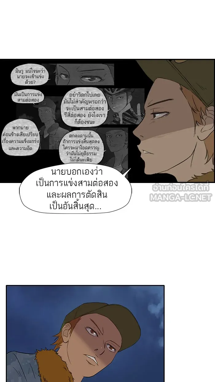 ปั่นสู้ฝันbrWind Breaker ตอนที่ 16 รูปที่ 45