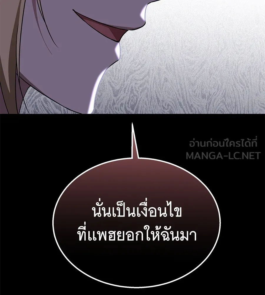 ถึกทนแทงก์แรงก์ C ตอนที่ 17 รูปที่ 96