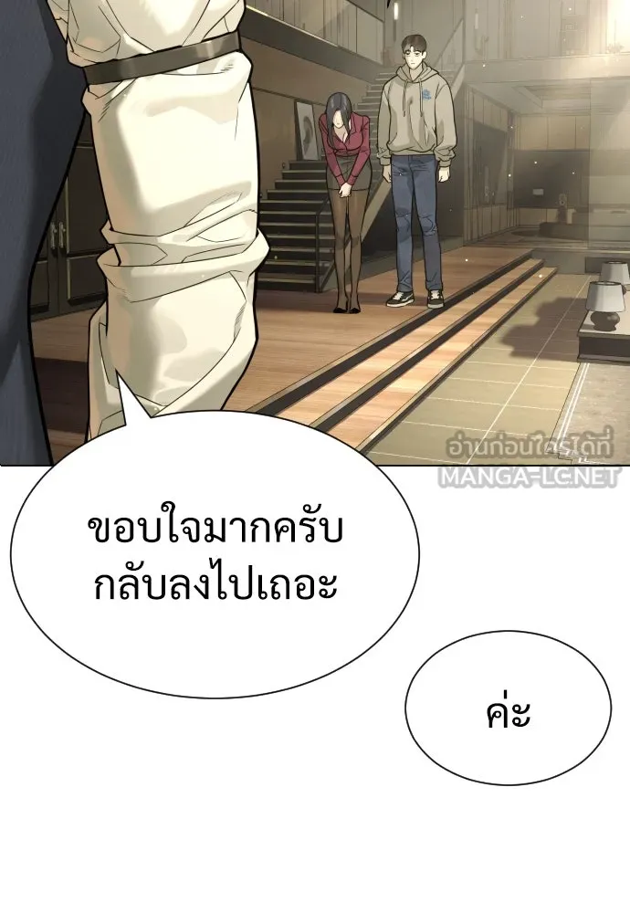 นักฆ่าย้อนวัย ตอนที่ 10 รูปที่ 195