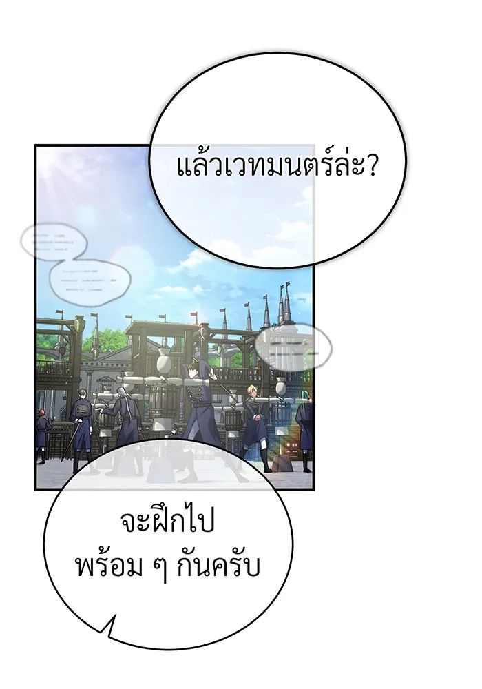 จอมเวทเกิดใหม่ในรอบ 66666 ปี ตอนที่ 58 รูปที่ 46