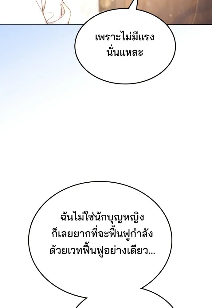 เหตุผลที่นางร้ายจับดาบ ตอนที่ 34 รูปที่ 16