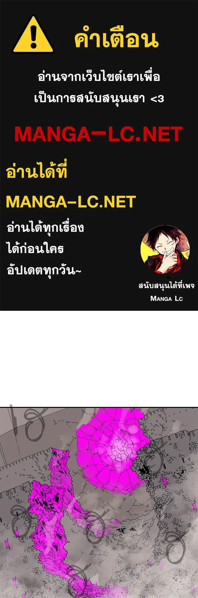 สารสุดท้ายจากโครงกระดูก ตอนที่ 35 รูปที่ 1