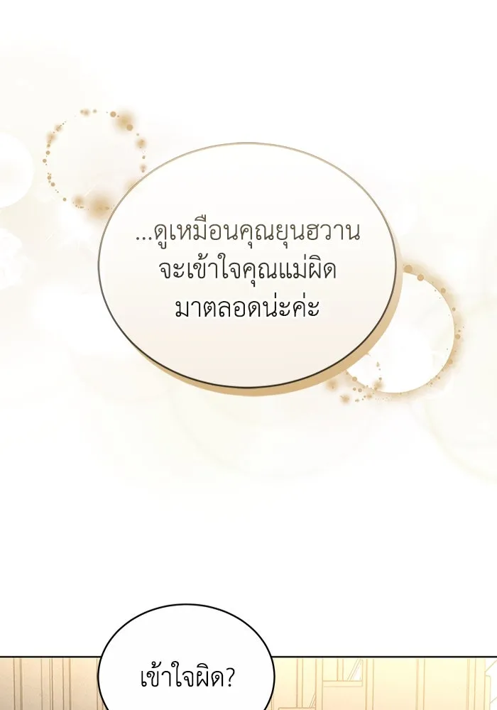 ละลายรักให้ล้นใจ ตอนที่ 56 รูปที่ 41