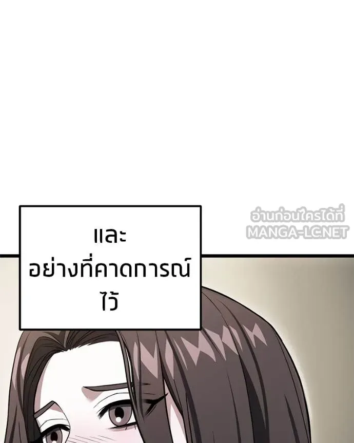 โทษที พื้นที่นี้ ตอนที่ 48 รูปที่ 155