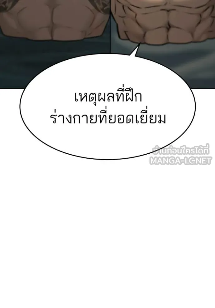 reality ตอนที่ 170 รูปที่ 9