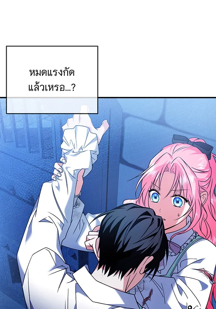 เปลี่ยนบทร้ายให้เป็นบทรัก ตอนที่ 4 รูปที่ 50