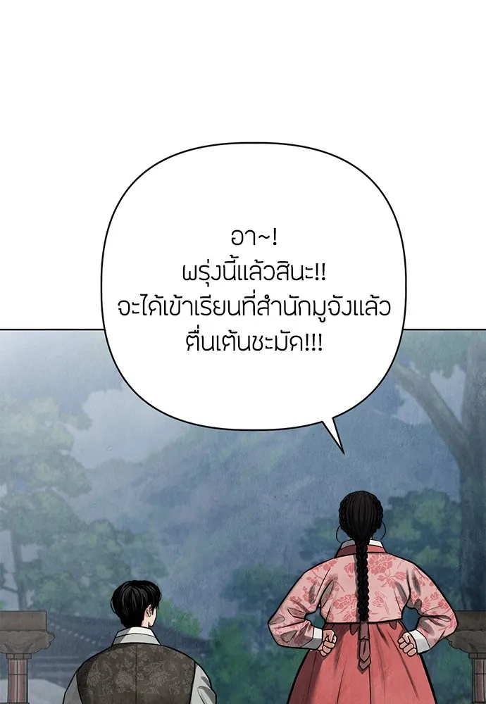 ความลับของสาวร่างทรง ตอนที่ 5 รูปที่ 178
