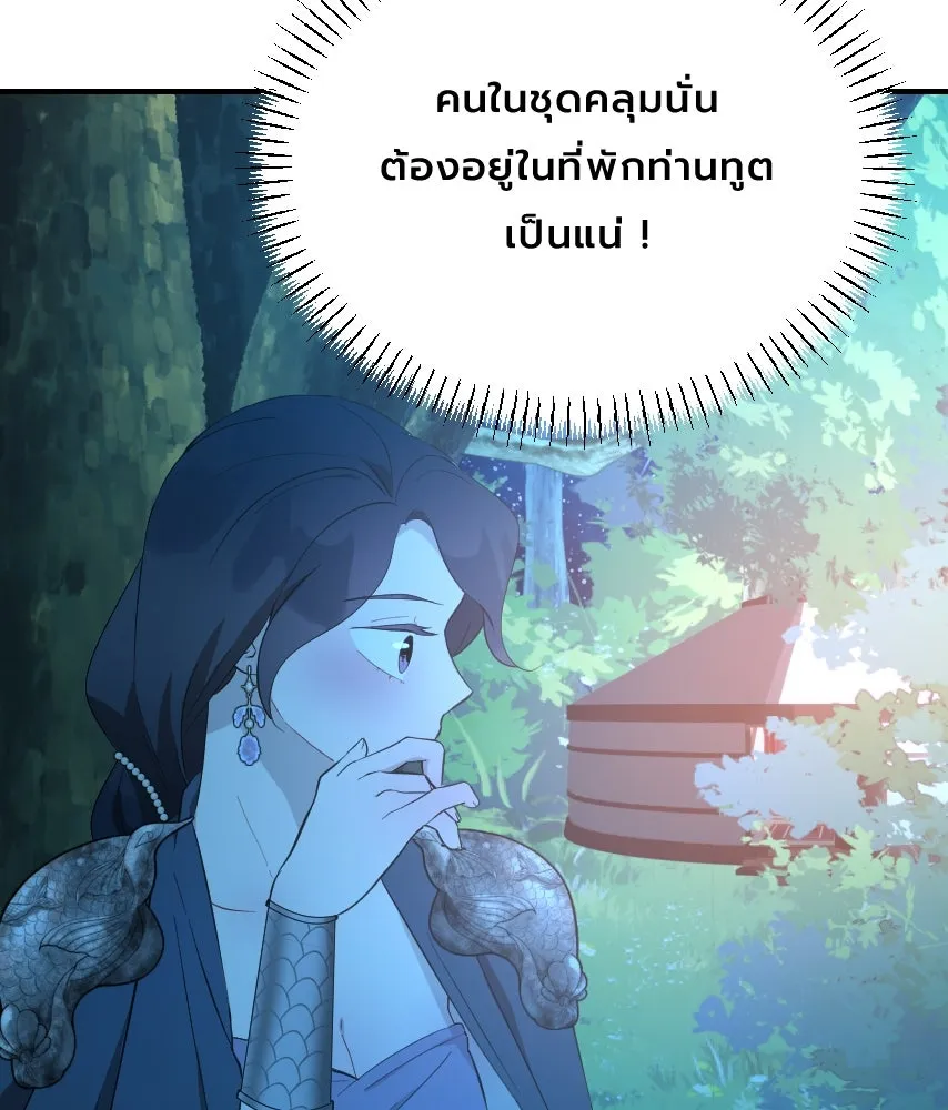 จันทร์เจ้า ตอนที่ ตอนที่ ๕๕  พิษหวาย รูปที่ 116