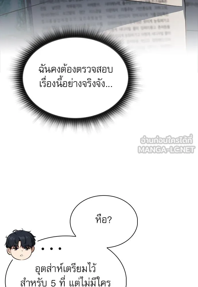 ครัวผู้กล้าท้าให้ชิม ตอนที่ 17 รูปที่ 126