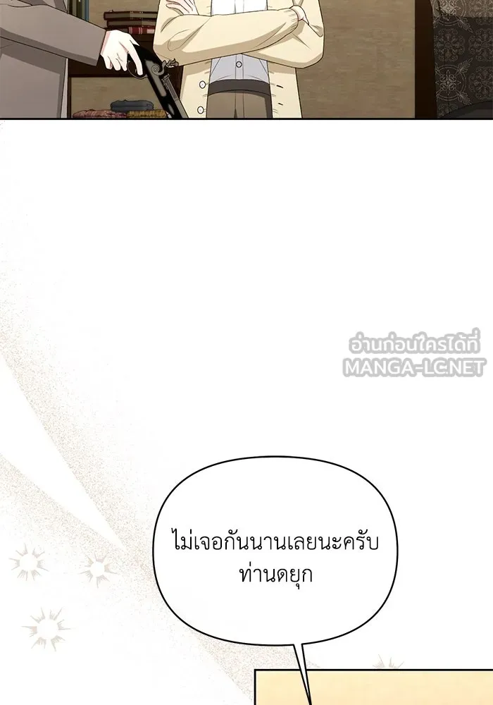 อยู่ดี ๆ ก็มีนางเอกนิยายเป็นเพื่อนบ้าน ตอนที่ 42 รูปที่ 3