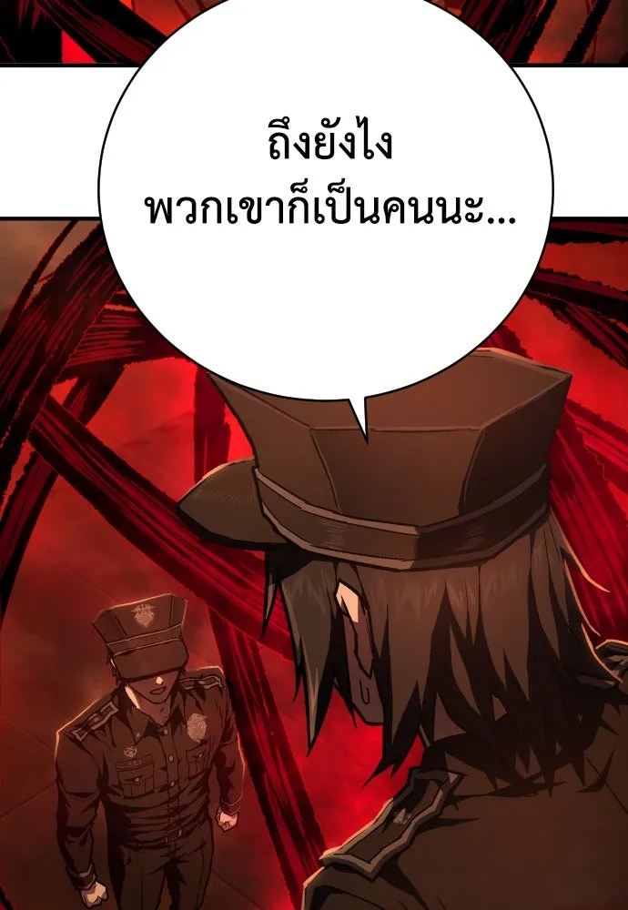 เพชฌฆาตลงทัณฑ์ ตอนที่ 9 รูปที่ 38