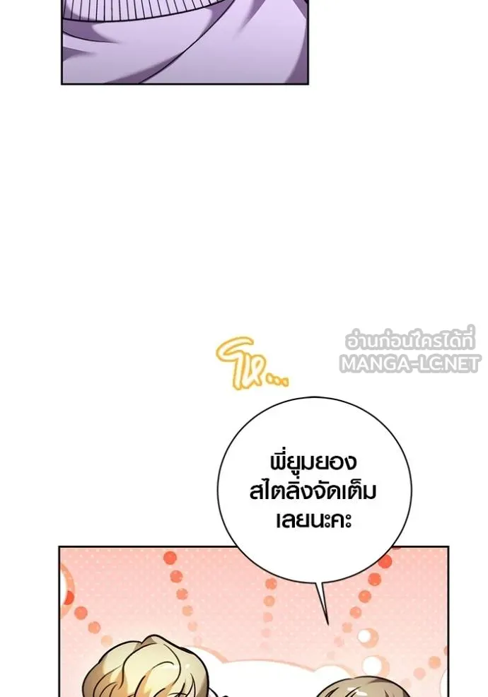 ออร่าดาราอัจฉริยะ ตอนที่ 49 รูปที่ 39