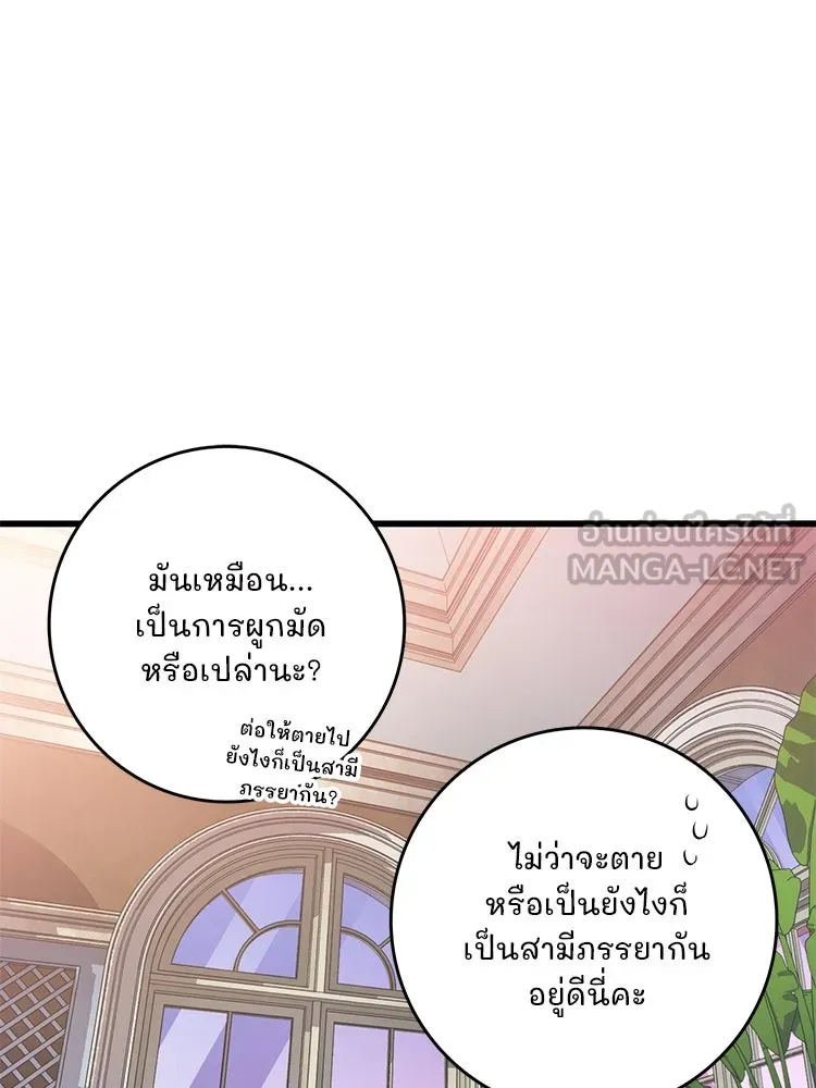 Bring the Love ตอนที่ 111 รูปที่ 33