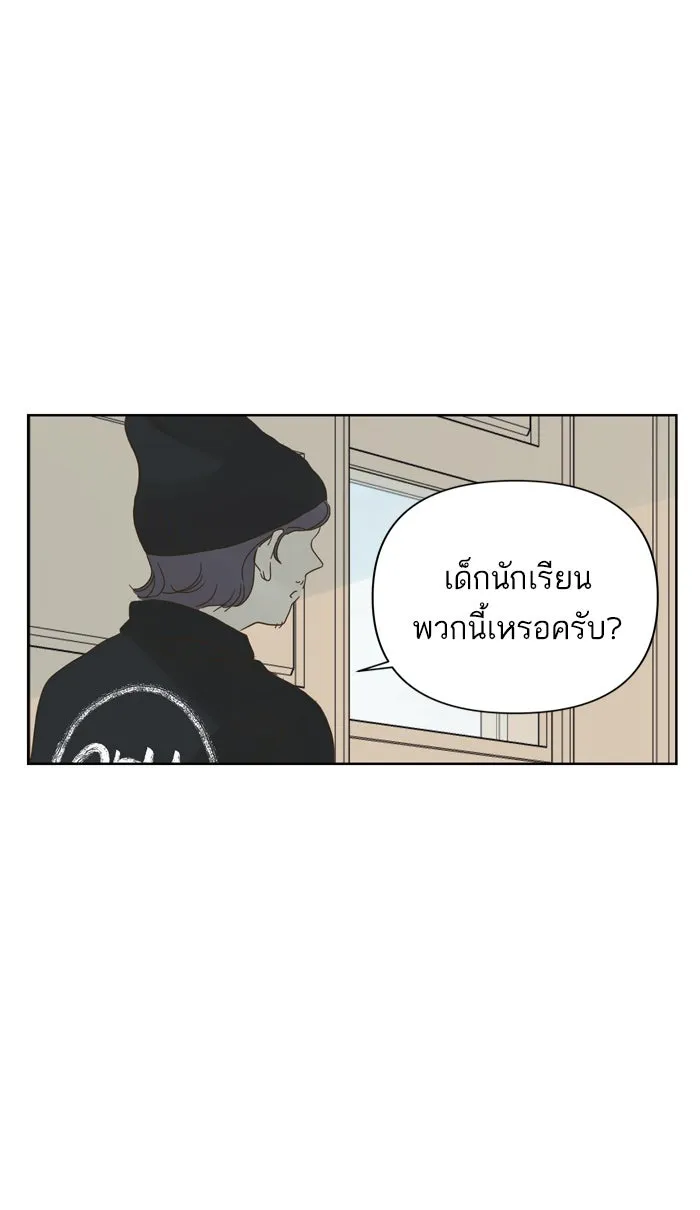 ฉันมันร้าย หรือเพราะโลกไม่น่ารัก ตอนที่ 76 รูปที่ 29