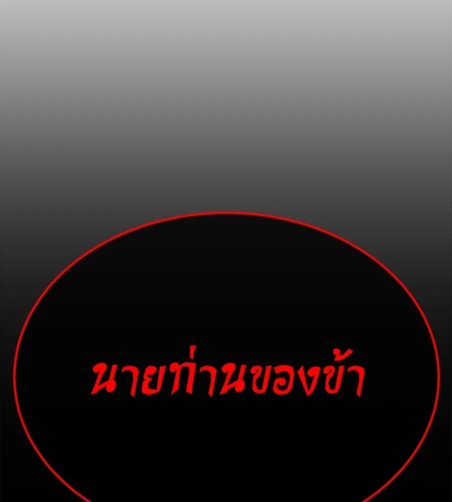 ถึกทนแทงก์แรงก์ C ตอนที่ 39 รูปที่ 233