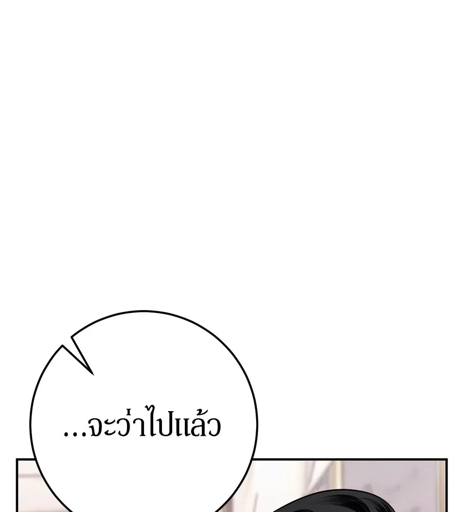 เบื้องหลังรอยยิ้มของเจ้าหญิง ตอนที่ 10 รูปที่ 86