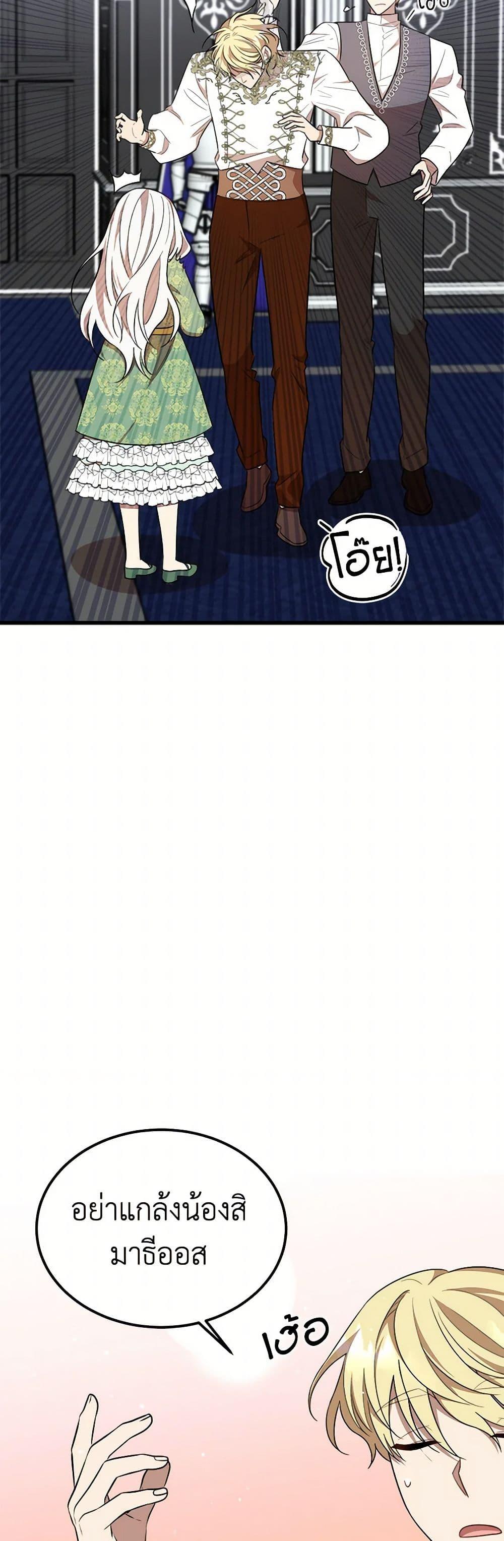 Manga-lc-com อ่านมังงะ อ่านการ์ตูน ออนไลน์ ฟรี Four Dangerous Brothers to My Rescue ตอนที่ 1 2 3 4 5 6 7 8 9 10 11 12 13 14 ฟรี ไม่มีโฆษณา Manga-lc - อ่าน มังงะ อ่าน การ์ตูน ออนไลน์ อ่านมังงะ ฟรี