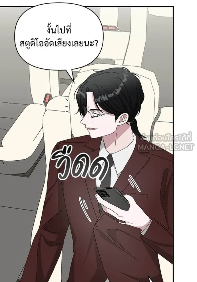 ฉันเนี่ยนะ ตอนที่ 47 รูปที่ 18