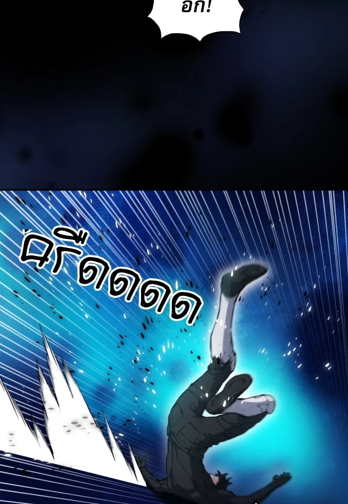 ดรูอิดแห่งสถานีโซล ตอนที่ 185 รูปที่ 110