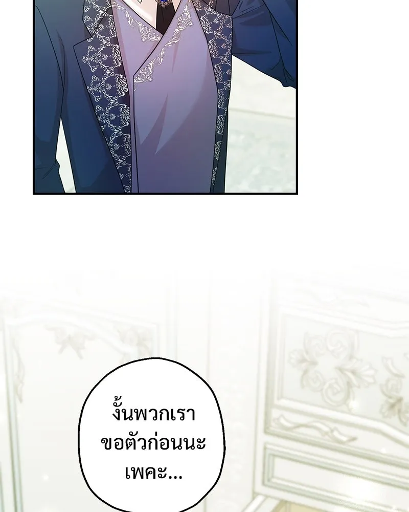 อนาคตพบรัก ตอนที่ 27 รูปที่ 97