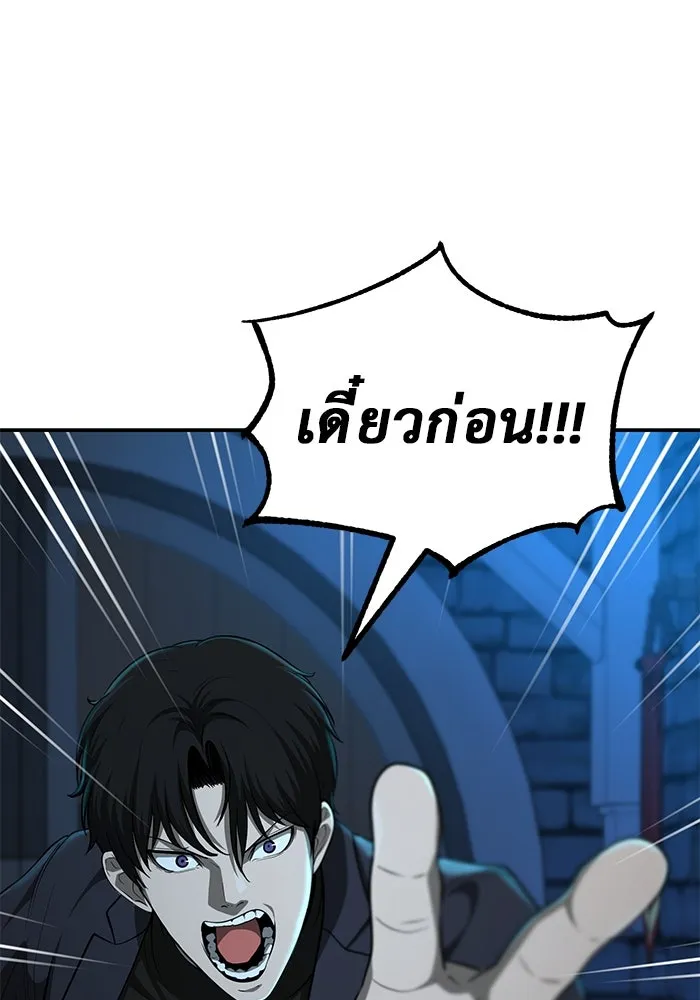 การกลับมาของทรราชวันสิ้นโลก ตอนที่ 11 รูปที่ 80