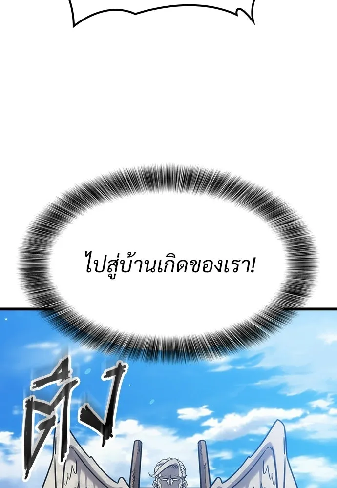 วิถีชาวนาของราชาปีศาจ ตอนที่ 62 รูปที่ 113