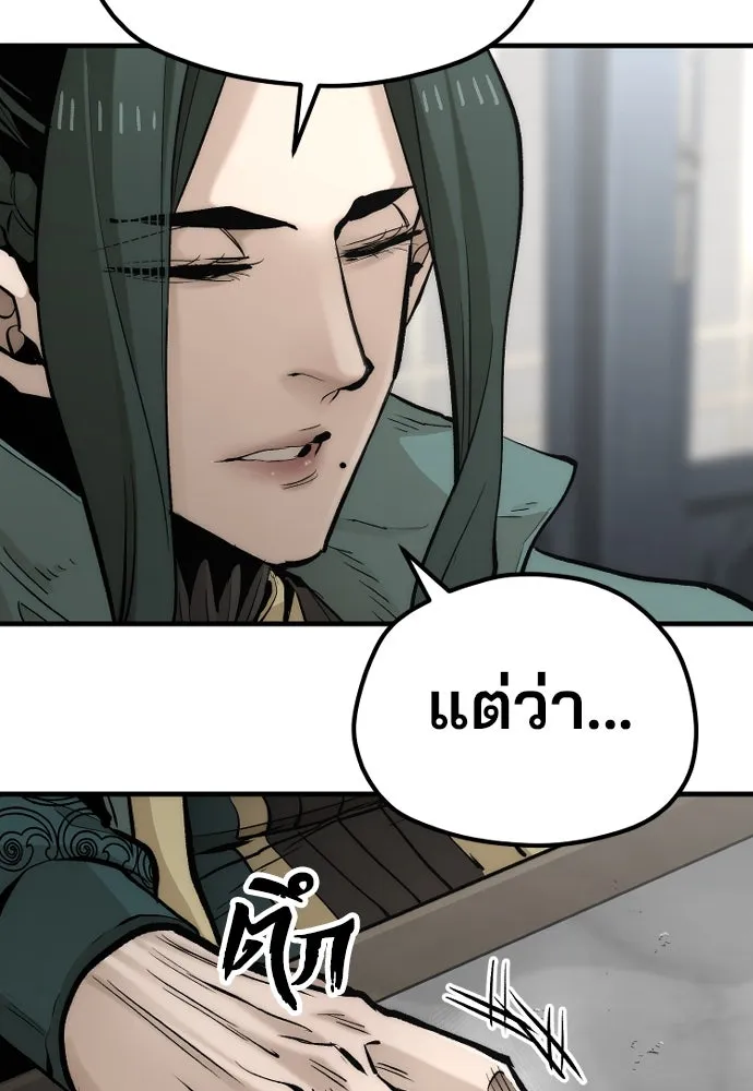 เส้นทางสู่เทพมาร ตอนที่ 109 รูปที่ 53